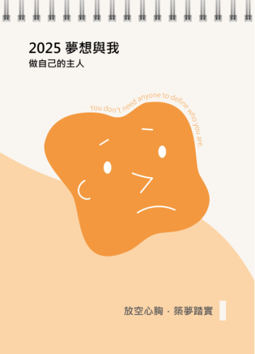 自己的主人