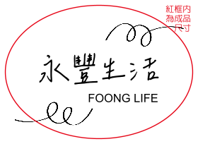 橙彩飛揚