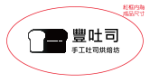 烘烤時光