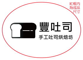 烘烤時光