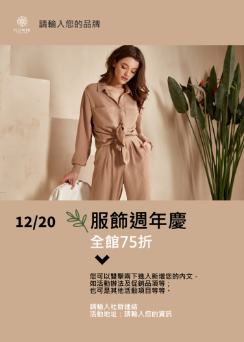 服裝日