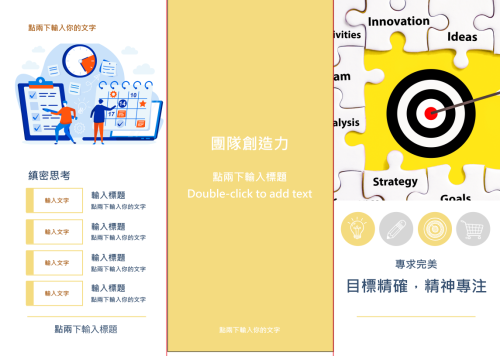 商業方案