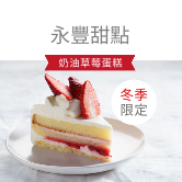 草莓蜜語