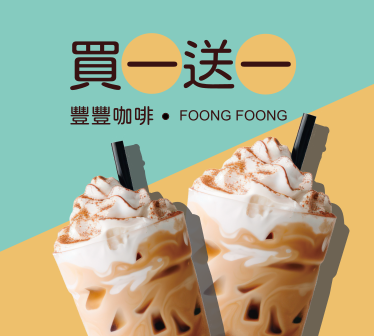 綠意醇香