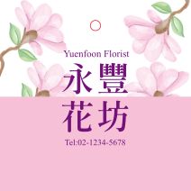 春日花語