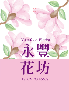 春日花語