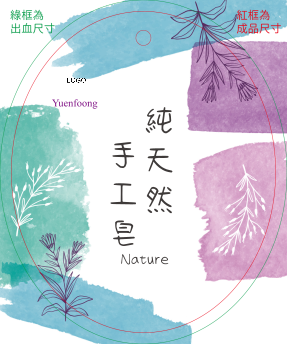 暈染草木