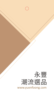 對分三角