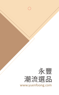 對分三角