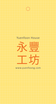 活力黃