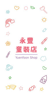 兒時回憶