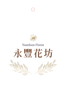 流行精選