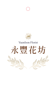 流行精選