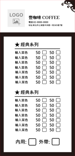 咖啡時光