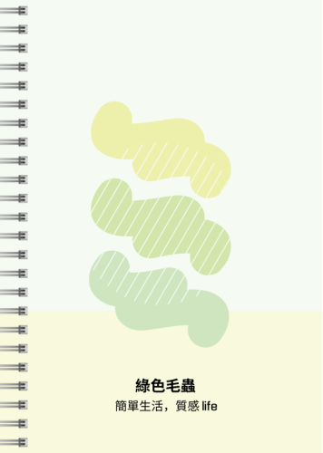綠色毛蟲