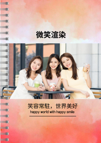 微笑渲染