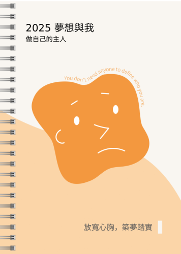 自己的主人