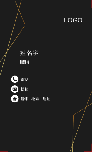 高雅琉金