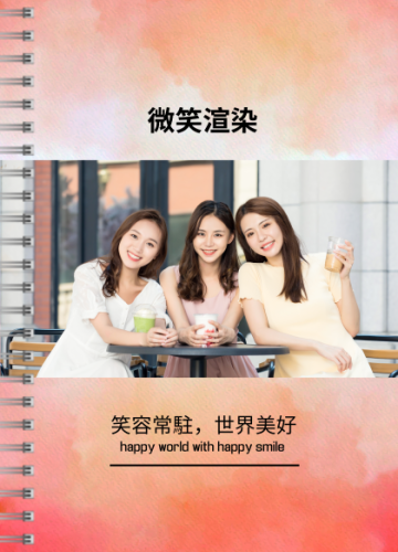 微笑渲染