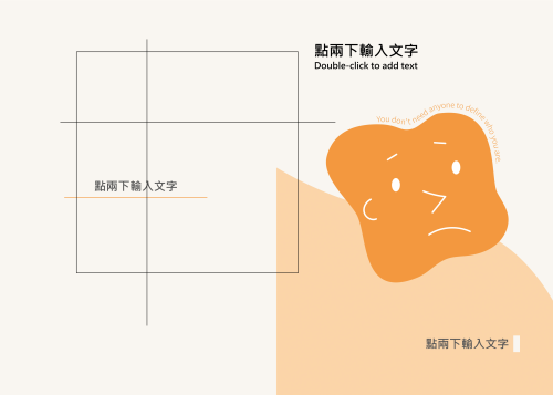 自己的主人 (Duplicated)