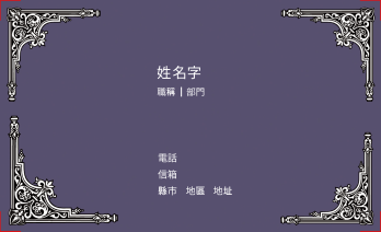 唯美花邊