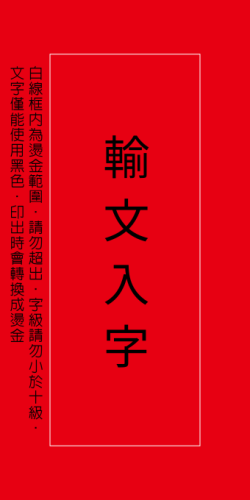 自由編輯