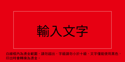 自由編輯