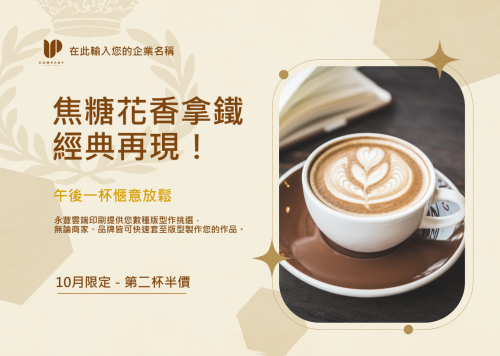 咖啡午後