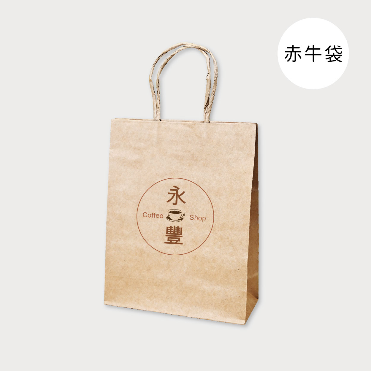 醇香時光