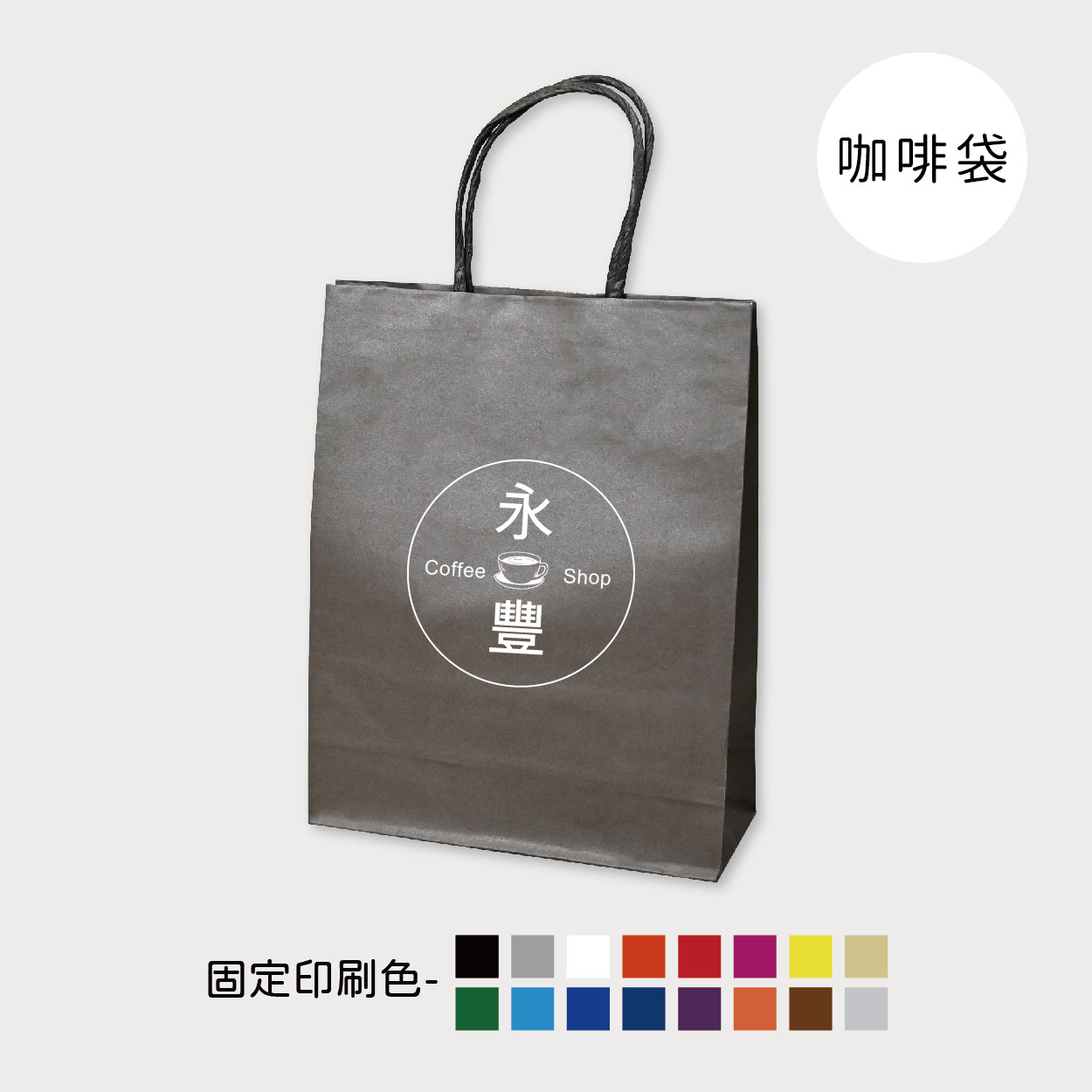 醇香時光