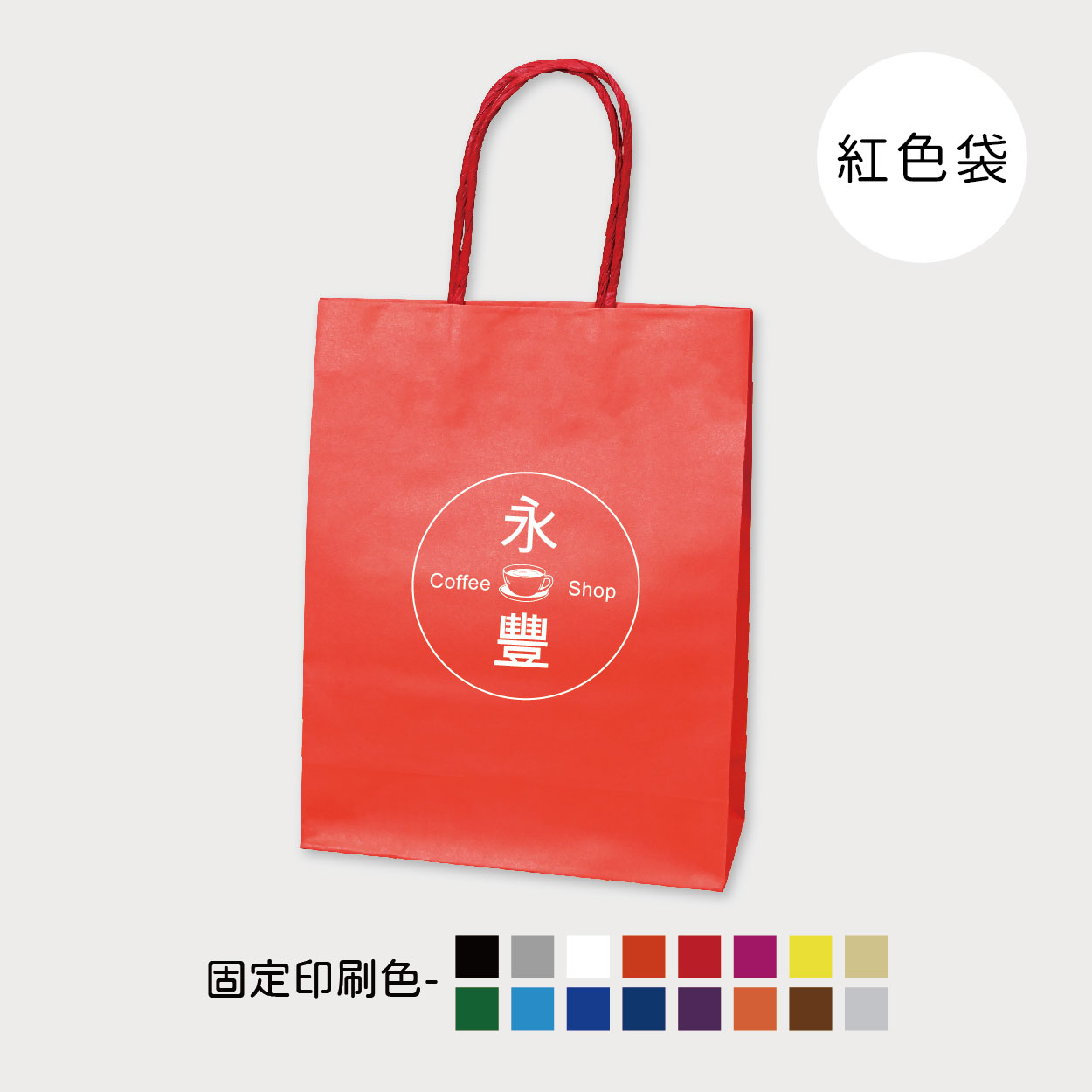 醇香時光
