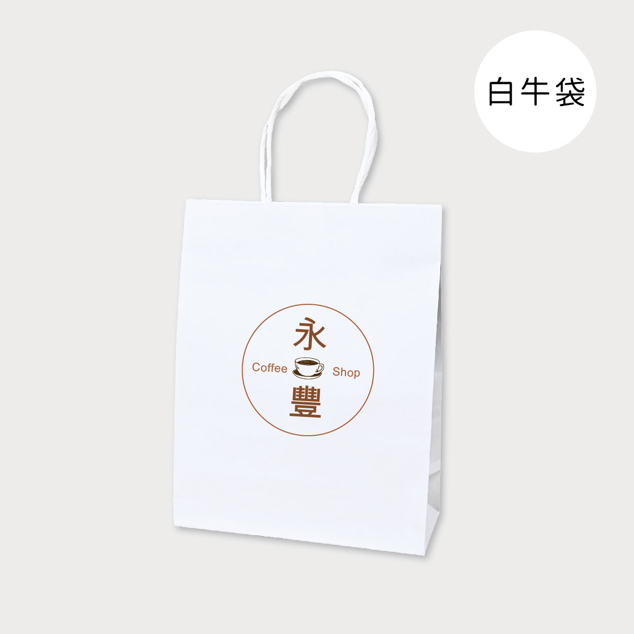 醇香時光