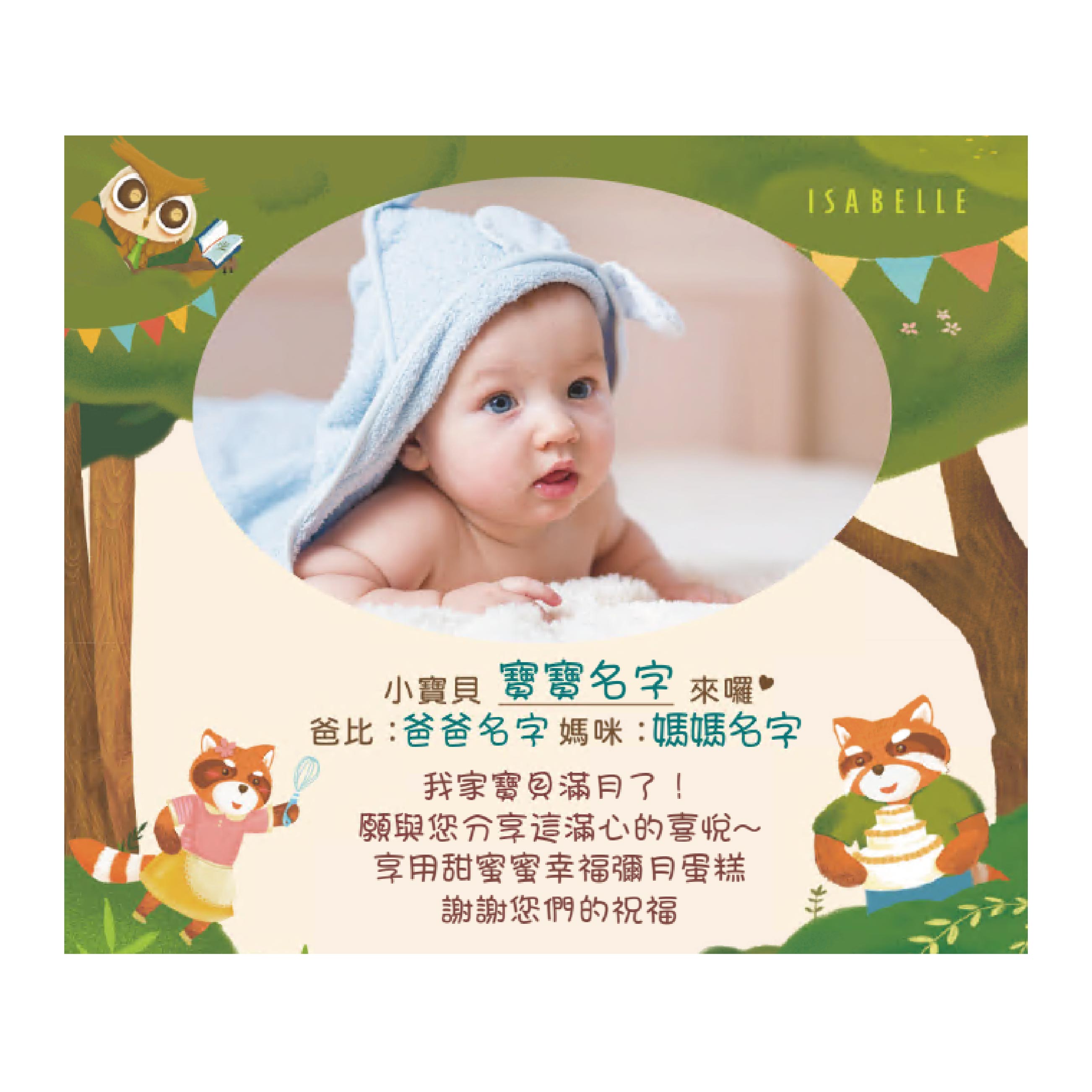 小熊貓莫迪的祝福